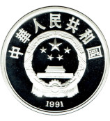 China Volksrepublik 1955-Heute