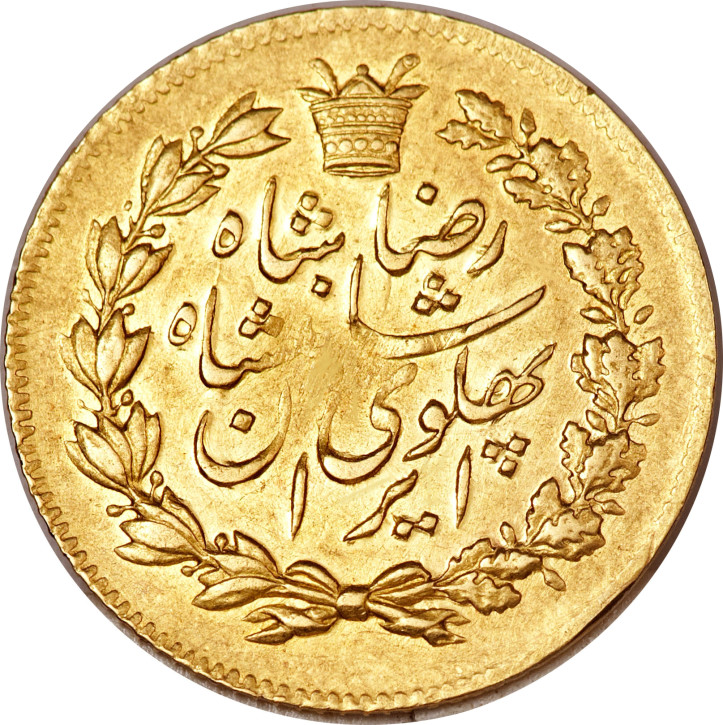 Iran 1 Pahlavi Gold Reza Shah KM.1111 1926