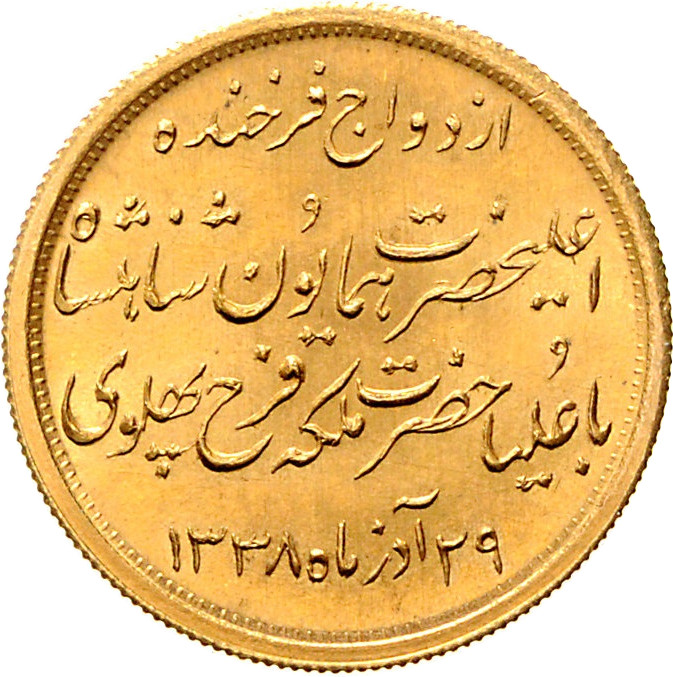 Iran 2 1/2 Pahlavi Gold Mohammad Reza Shah KM.A1163 1959 Hochzeitsfeier